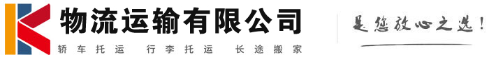 盐城物流有限公司
